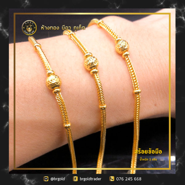 สร้อยข้อมือ 1 สลึง - Image 9