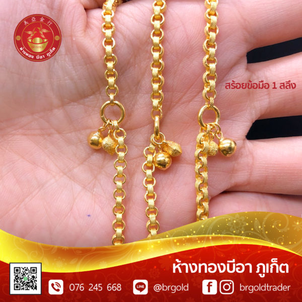 สร้อยข้อมือ 1 สลึง - Image 31