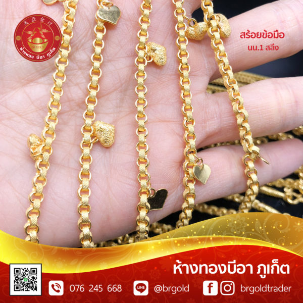 สร้อยข้อมือ 1 สลึง - Image 19