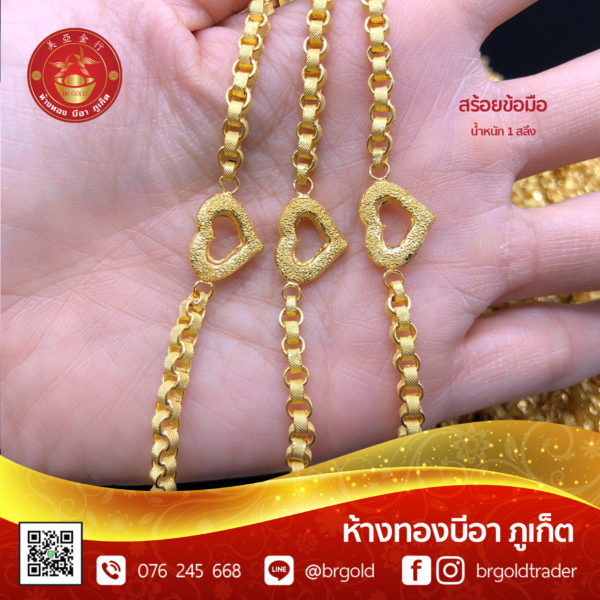 สร้อยข้อมือ 1 สลึง - Image 3