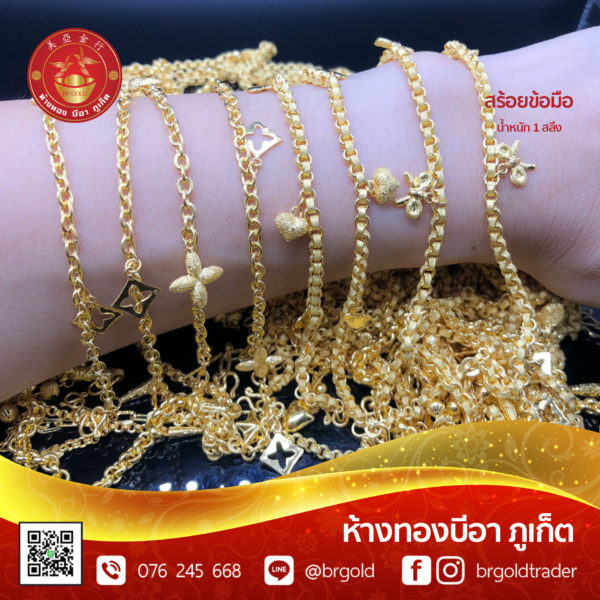 สร้อยข้อมือ 1 สลึง - Image 5