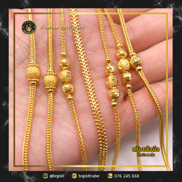 สร้อยข้อมือ 1 สลึง - Image 17