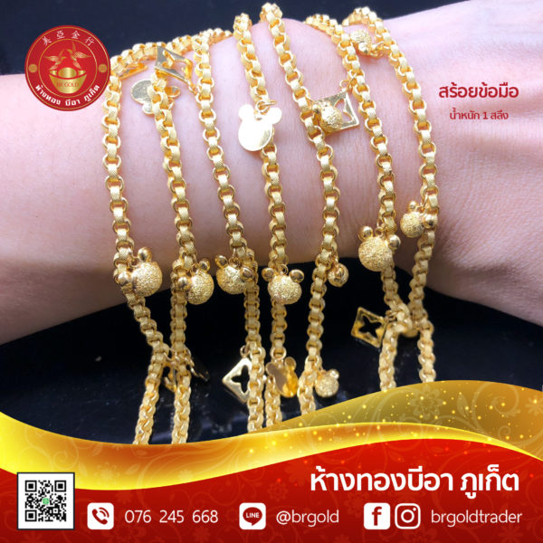 สร้อยข้อมือ 1 สลึง - Image 6