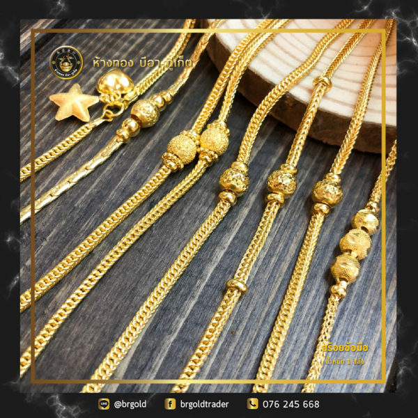 สร้อยข้อมือ 1 สลึง - Image 4