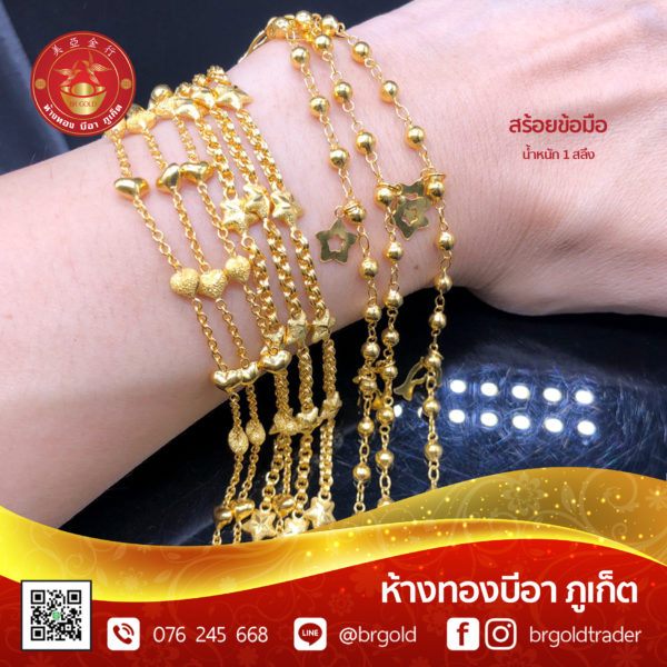 สร้อยข้อมือ 1 สลึง - Image 8