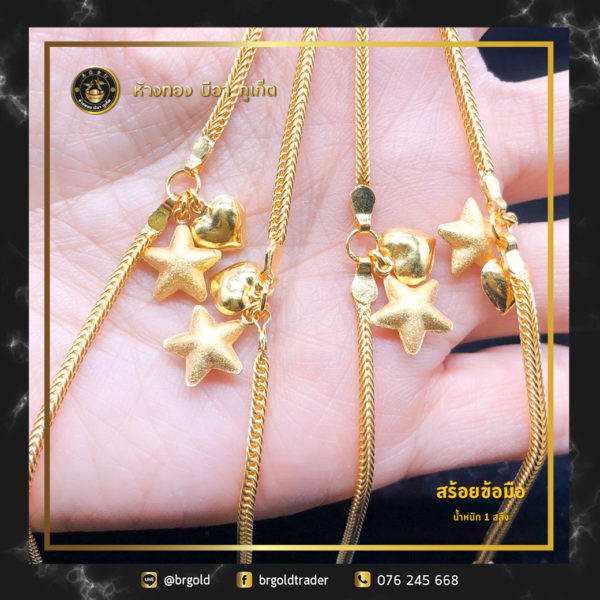 สร้อยข้อมือ 1 สลึง - Image 11