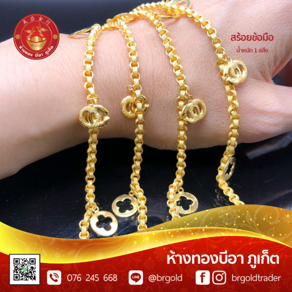 สร้อยข้อมือ 1 สลึง - Image 7
