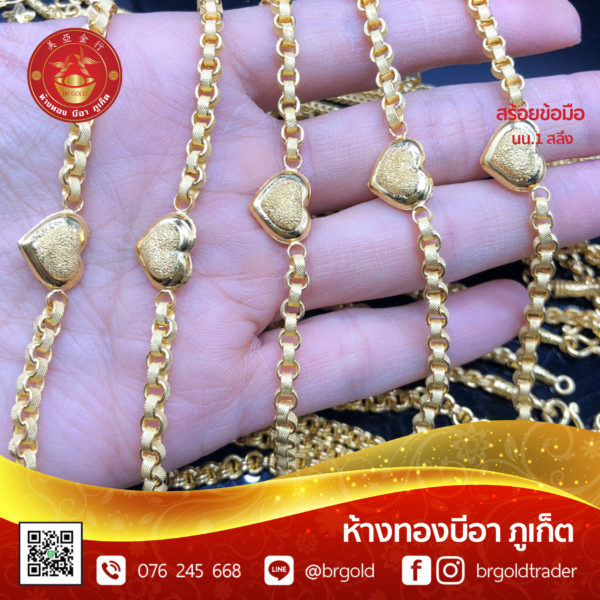 สร้อยข้อมือ 1 สลึง - Image 24