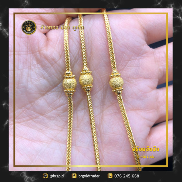 สร้อยข้อมือ 1 สลึง - Image 12