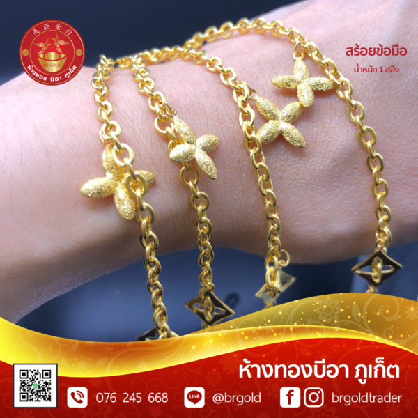 สร้อยข้อมือ 1 สลึง - Image 9