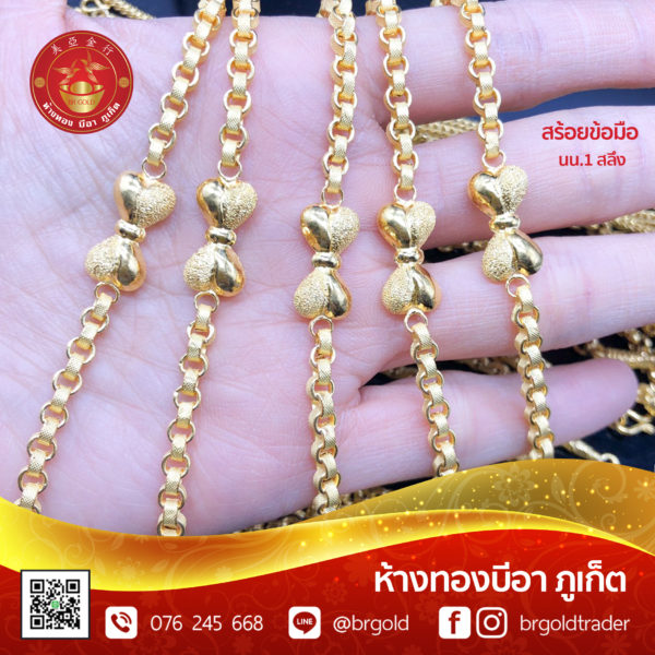 สร้อยข้อมือ 1 สลึง - Image 25