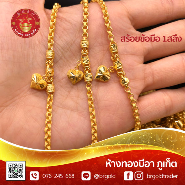 สร้อยข้อมือ 1 สลึง - Image 33