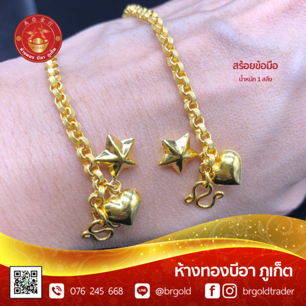 สร้อยข้อมือ 1 สลึง - Image 11