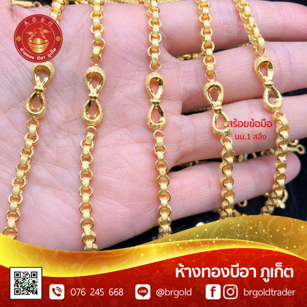 สร้อยข้อมือ 1 สลึง - Image 26