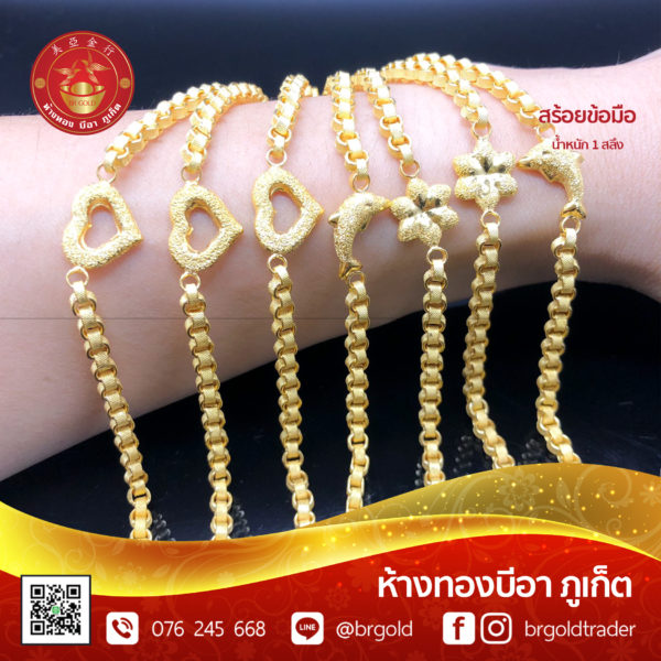 สร้อยข้อมือ 1 สลึง - Image 13