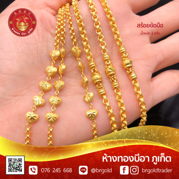 สร้อยข้อมือ 1 สลึง - Image 12