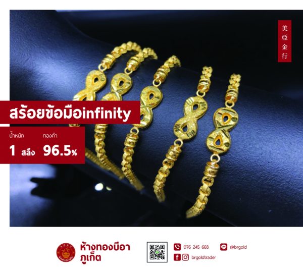 สร้อยข้อมือ 1 สลึง - Image 35