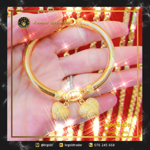 กำไล 2 บาท - Image 15