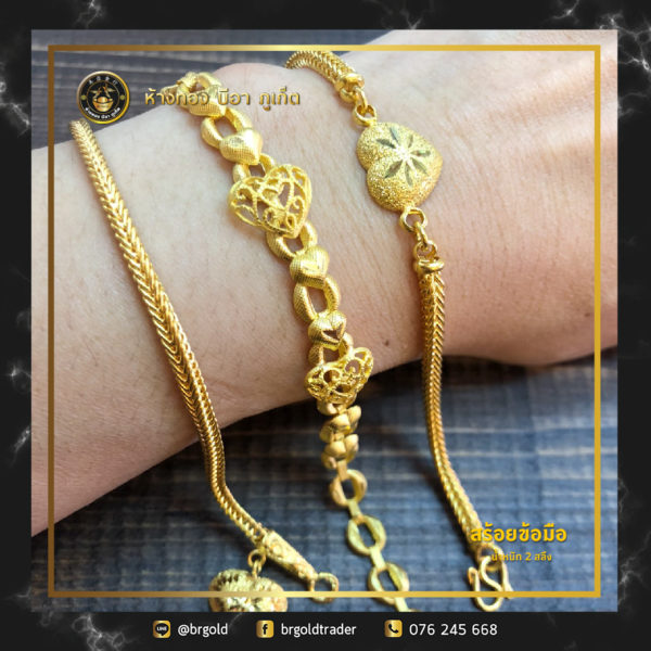 สร้อยข้อมือ 2 สลึง - Image 9