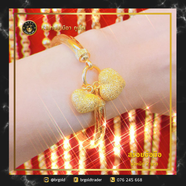 กำไล 2 บาท - Image 17