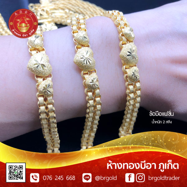 สร้อยข้อมือ 2 สลึง - Image 16