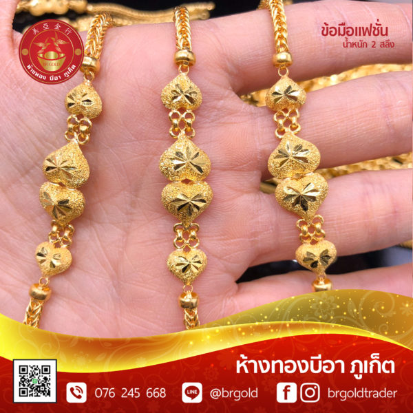 สร้อยข้อมือ 2 สลึง - Image 16