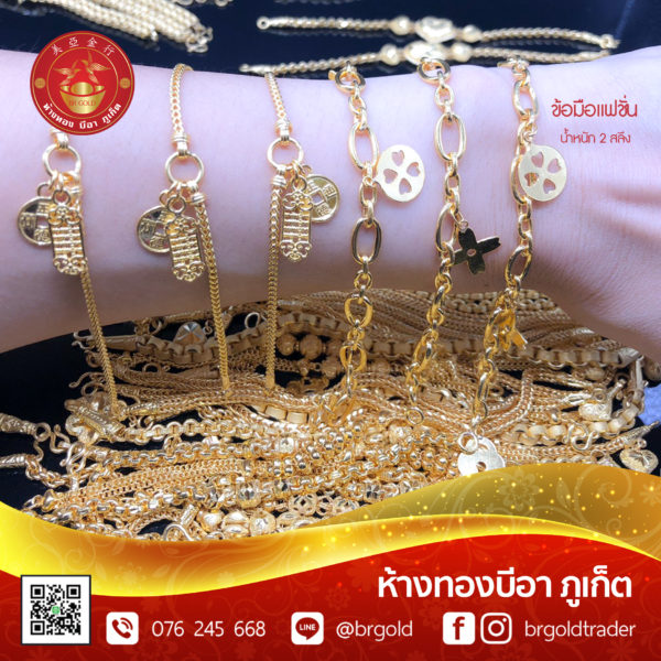 สร้อยข้อมือ 2 สลึง - Image 13