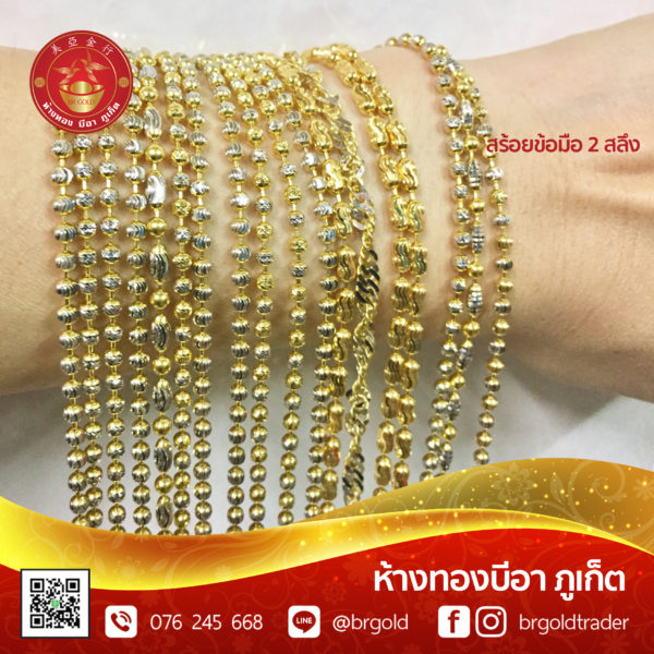 สร้อยข้อมือ 2 สลึง - Image 6