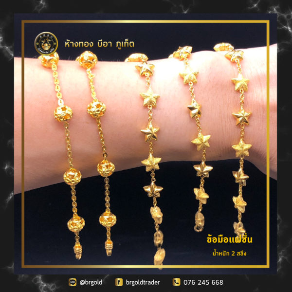 สร้อยข้อมือ 2 สลึง - Image 25