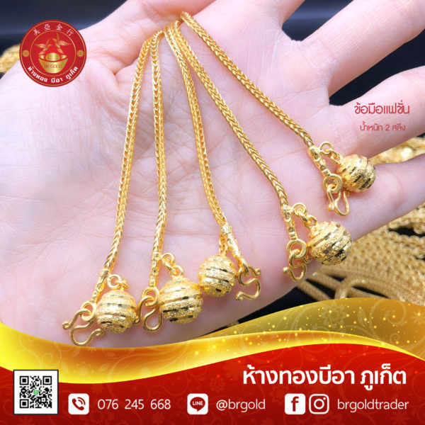 สร้อยข้อมือ 2 สลึง - Image 14