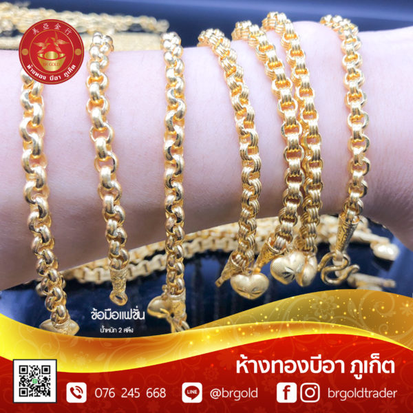 สร้อยข้อมือ 2 สลึง - Image 9