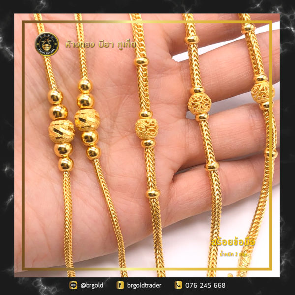 สร้อยข้อมือ 2 สลึง - Image 16