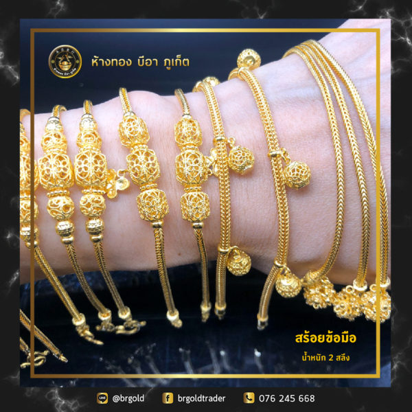 สร้อยข้อมือ 2 สลึง - Image 3