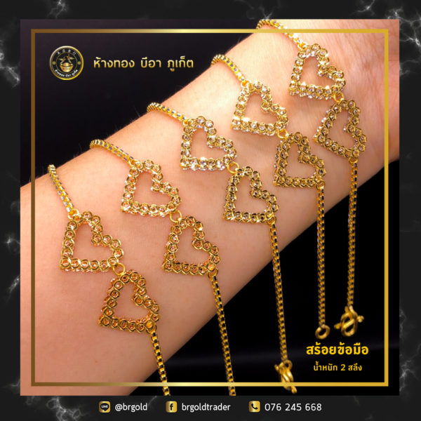 สร้อยข้อมือ 2 สลึง - Image 19