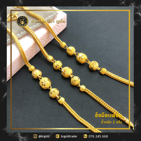 สร้อยข้อมือ 2 สลึง - Image 3