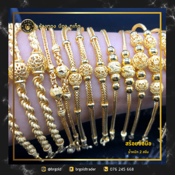 สร้อยข้อมือ 2 สลึง - Image 4