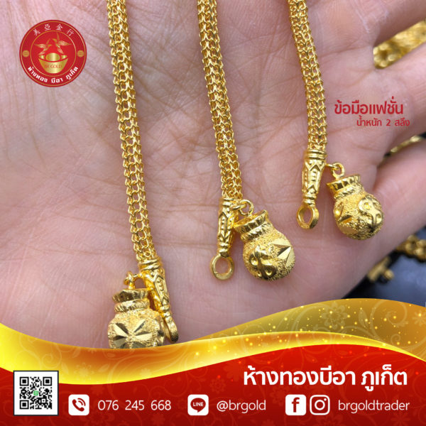 สร้อยข้อมือ 2 สลึง - Image 17