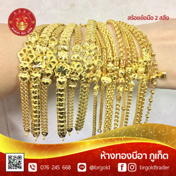 สร้อยข้อมือ 2 สลึง - Image 7