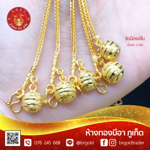 สร้อยข้อมือ 2 สลึง - Image 21