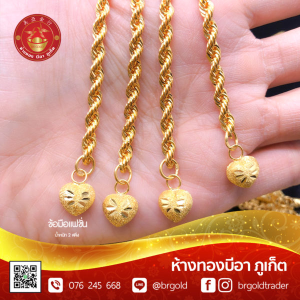 สร้อยข้อมือ 2 สลึง - Image 20