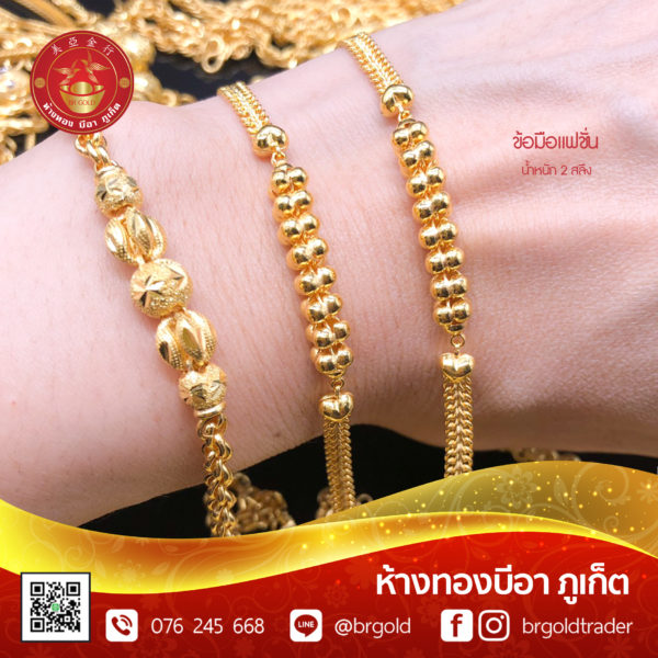 สร้อยข้อมือ 2 สลึง - Image 23