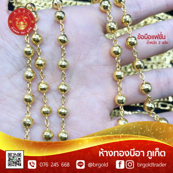สร้อยข้อมือ 2 สลึง - Image 18
