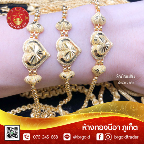 สร้อยข้อมือ 2 สลึง - Image 24