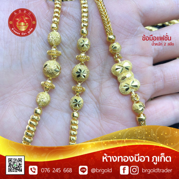 สร้อยข้อมือ 2 สลึง - Image 19
