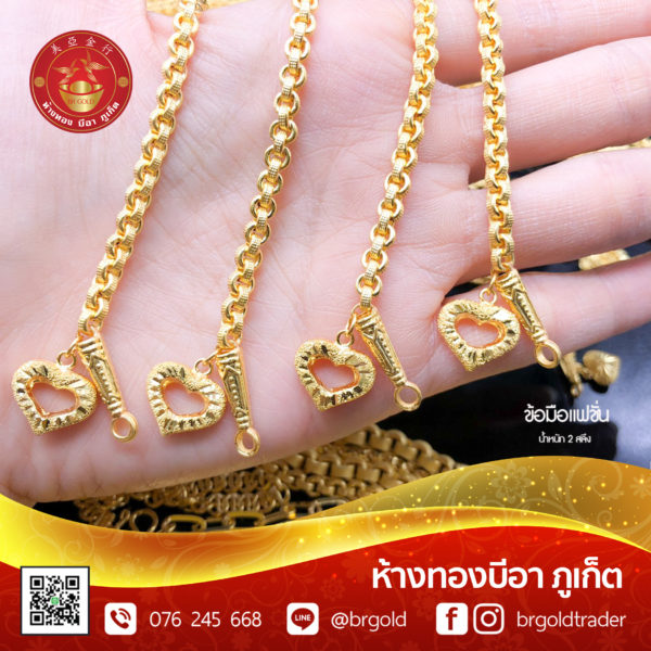 สร้อยข้อมือ 2 สลึง - Image 25
