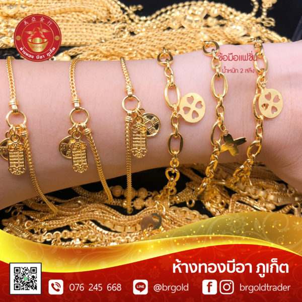สร้อยข้อมือ 2 สลึง - Image 27