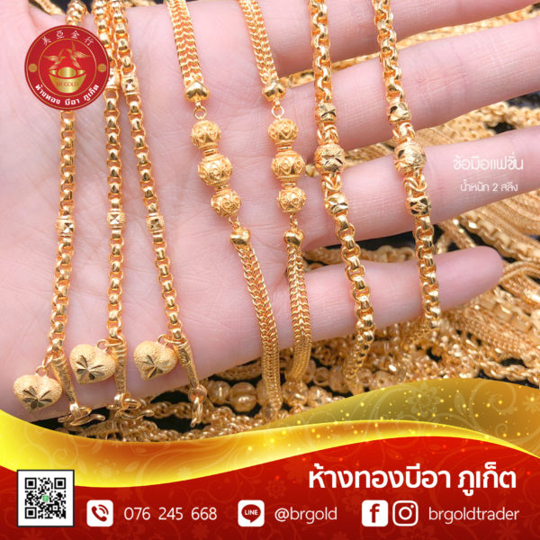 สร้อยข้อมือ 2 สลึง - Image 31