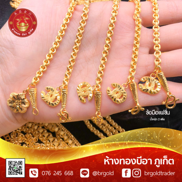 สร้อยข้อมือ 2 สลึง - Image 29