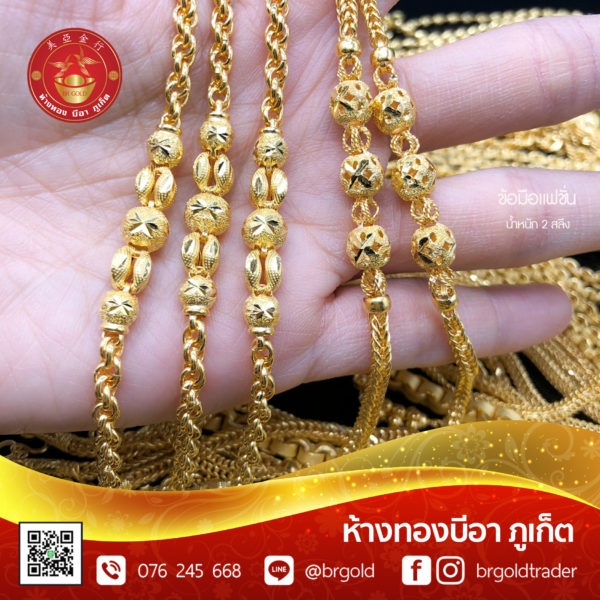 สร้อยข้อมือ 2 สลึง - Image 33