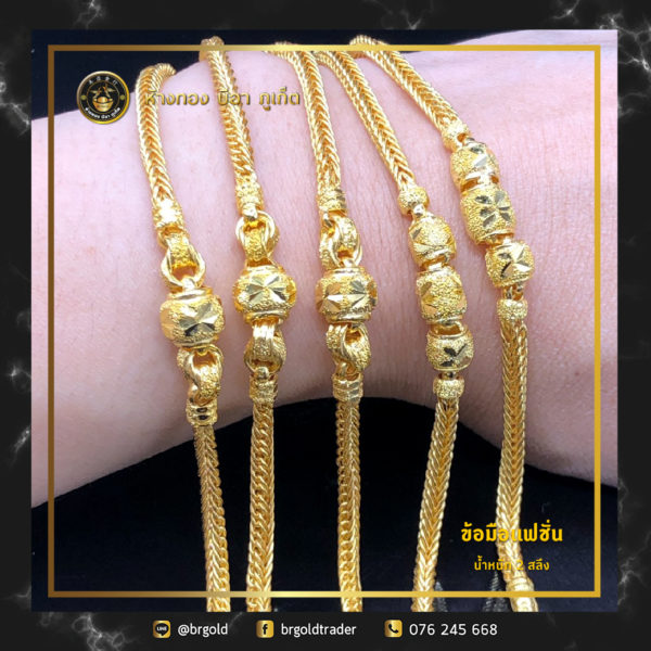 สร้อยข้อมือ 2 สลึง - Image 27